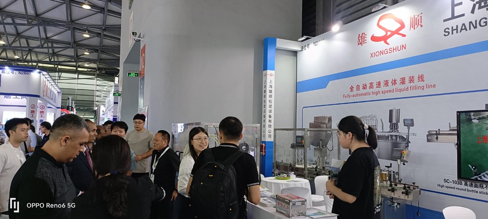 第二十二屆世界製藥原料中國展/第十七屆世界製藥機械、包裝設備與（yǔ）材（cái）料中國（guó）展